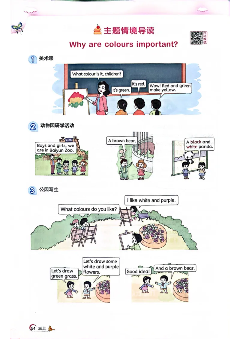 三年级上册2025秋季新版阳光同学提优训练_小学教辅2026新版+暑假衔接_25秋《阳光同学课时提优训练》英语人教版3-6年级_三年级