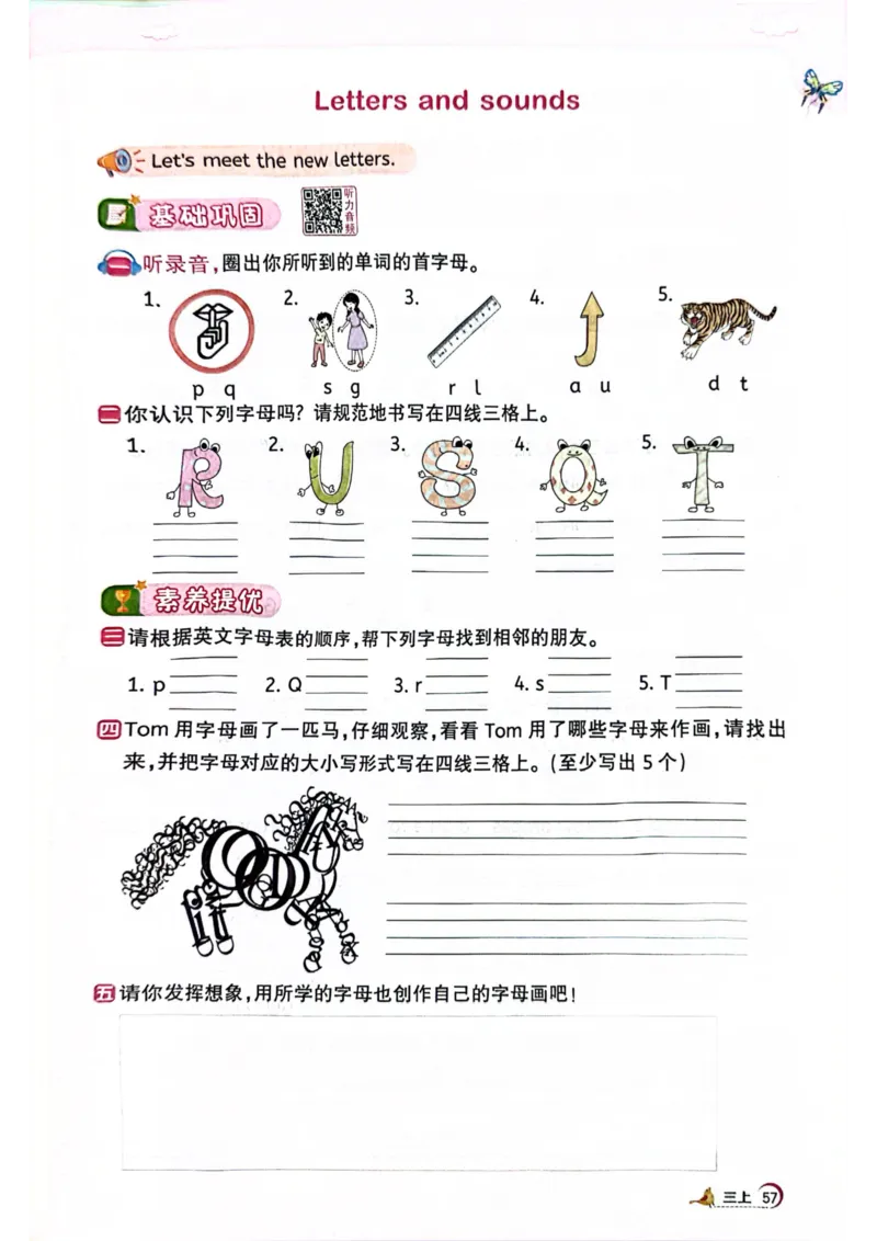 三年级上册2025秋季新版阳光同学提优训练_小学教辅2026新版+暑假衔接_25秋《阳光同学课时提优训练》英语人教版3-6年级_三年级