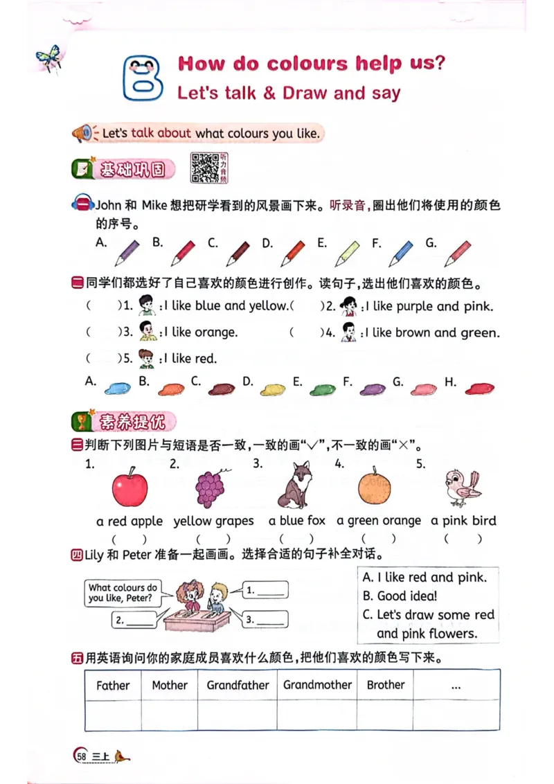 三年级上册2025秋季新版阳光同学提优训练_小学教辅2026新版+暑假衔接_25秋《阳光同学课时提优训练》英语人教版3-6年级_三年级