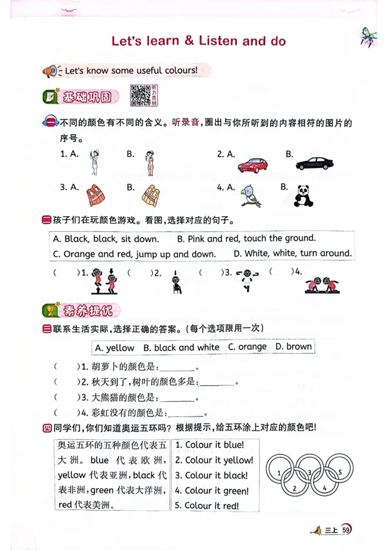 三年级上册2025秋季新版阳光同学提优训练_小学教辅2026新版+暑假衔接_25秋《阳光同学课时提优训练》英语人教版3-6年级_三年级