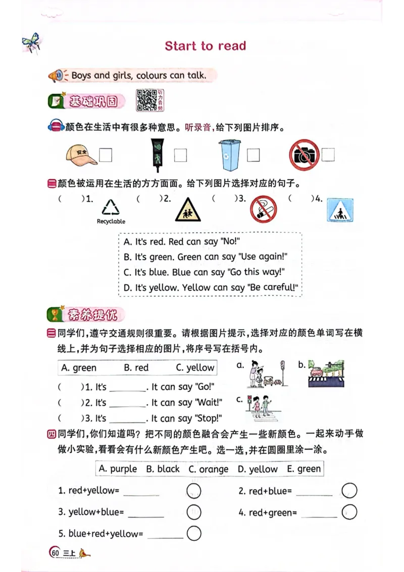 三年级上册2025秋季新版阳光同学提优训练_小学教辅2026新版+暑假衔接_25秋《阳光同学课时提优训练》英语人教版3-6年级_三年级