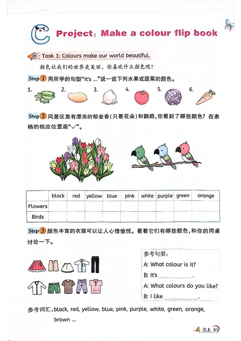 三年级上册2025秋季新版阳光同学提优训练_小学教辅2026新版+暑假衔接_25秋《阳光同学课时提优训练》英语人教版3-6年级_三年级