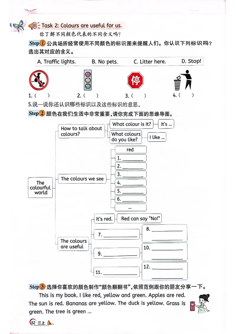 三年级上册2025秋季新版阳光同学提优训练_小学教辅2026新版+暑假衔接_25秋《阳光同学课时提优训练》英语人教版3-6年级_三年级