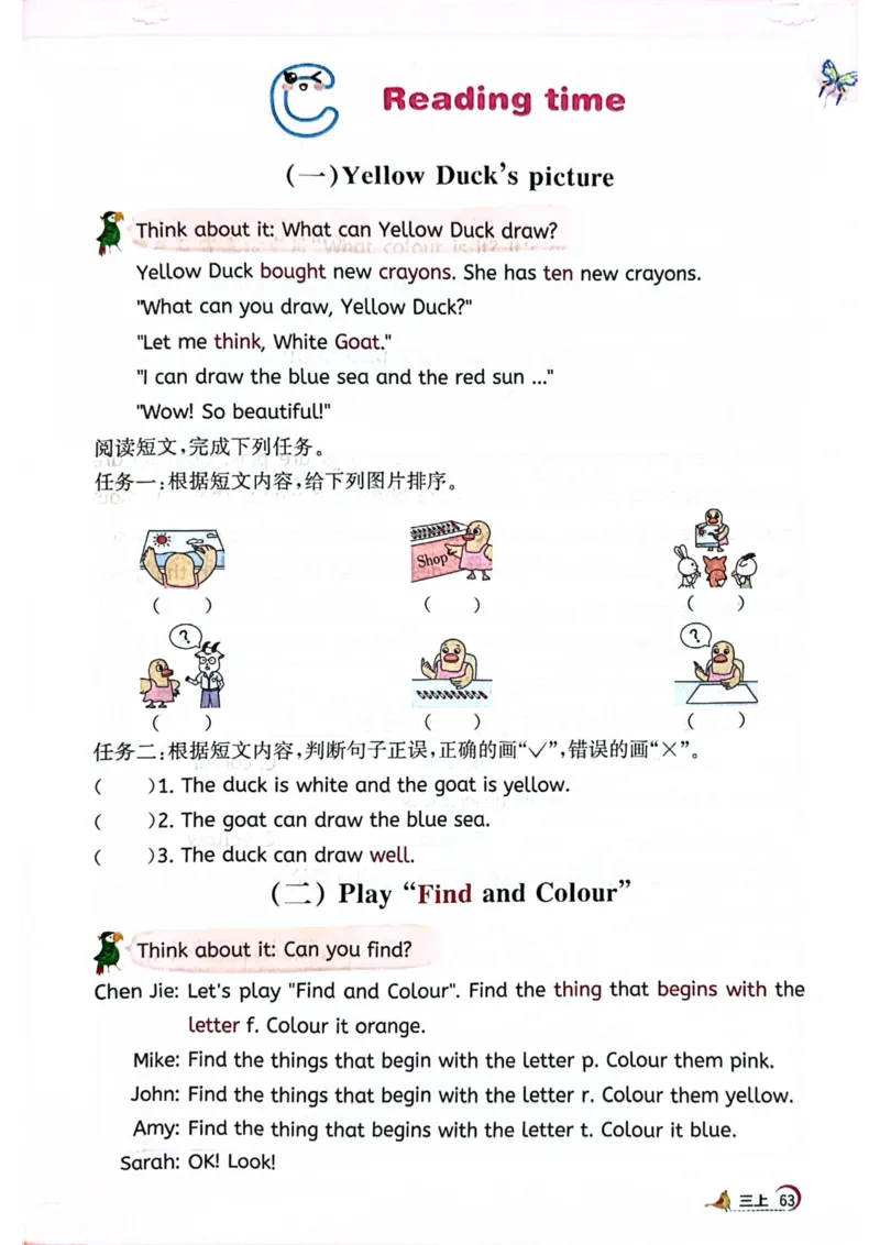 三年级上册2025秋季新版阳光同学提优训练_小学教辅2026新版+暑假衔接_25秋《阳光同学课时提优训练》英语人教版3-6年级_三年级