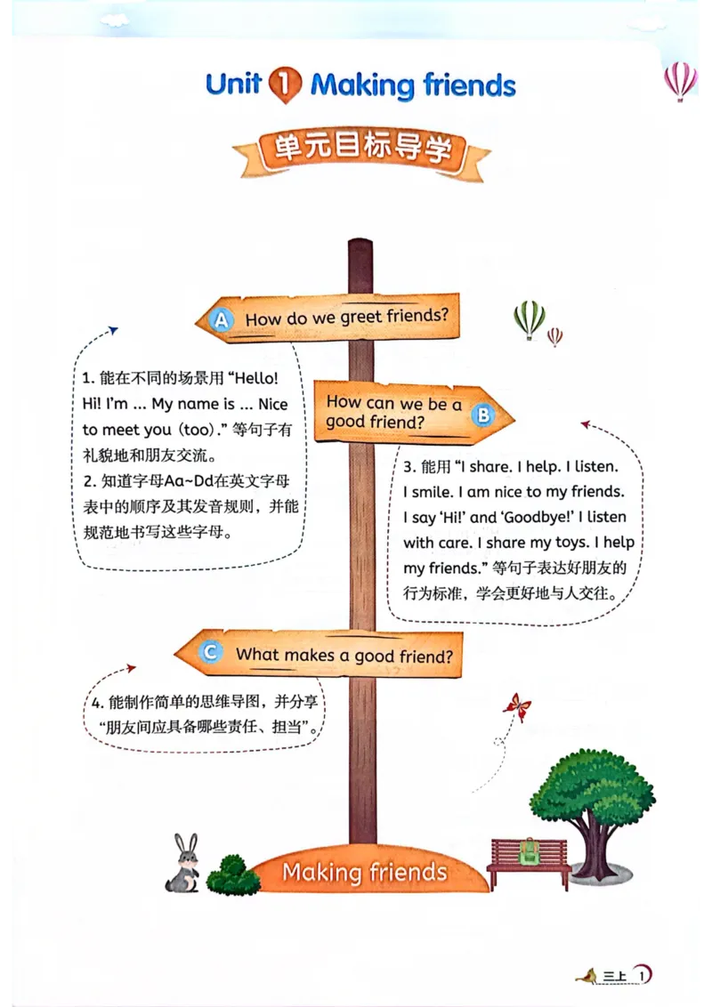 三年级上册2025秋季新版阳光同学提优训练_小学教辅2026新版+暑假衔接_25秋《阳光同学课时提优训练》英语人教版3-6年级_三年级