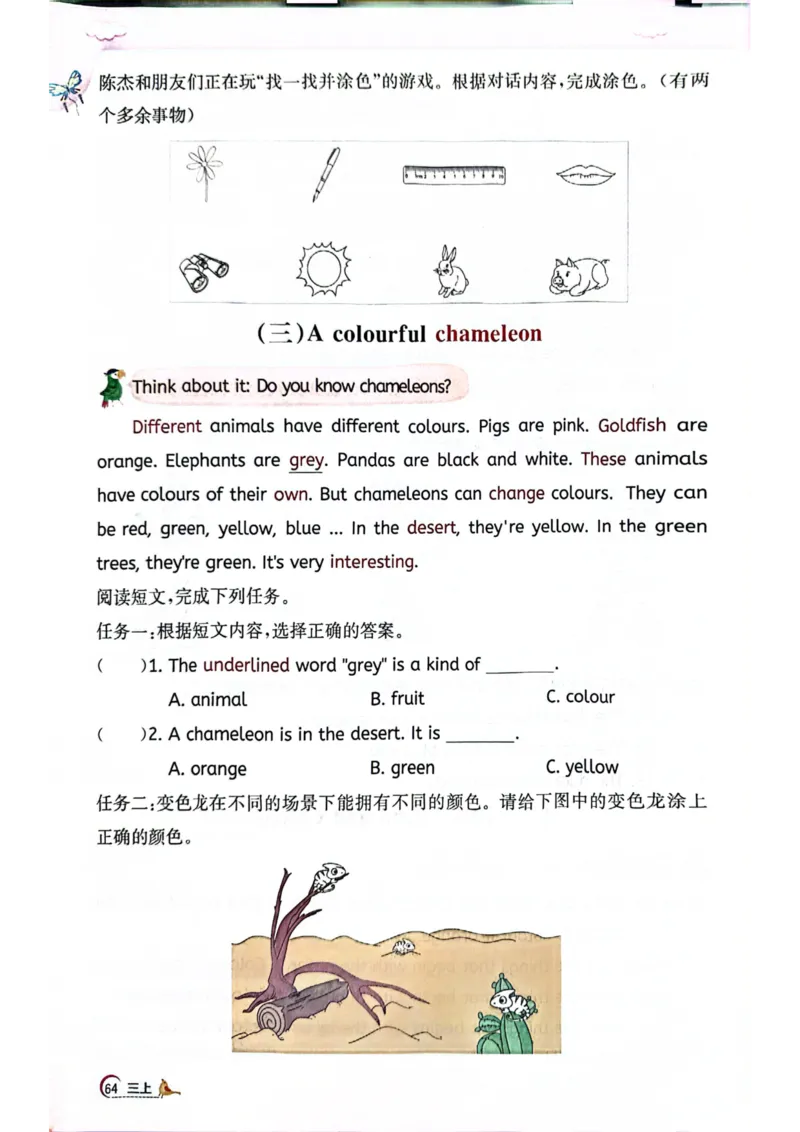 三年级上册2025秋季新版阳光同学提优训练_小学教辅2026新版+暑假衔接_25秋《阳光同学课时提优训练》英语人教版3-6年级_三年级