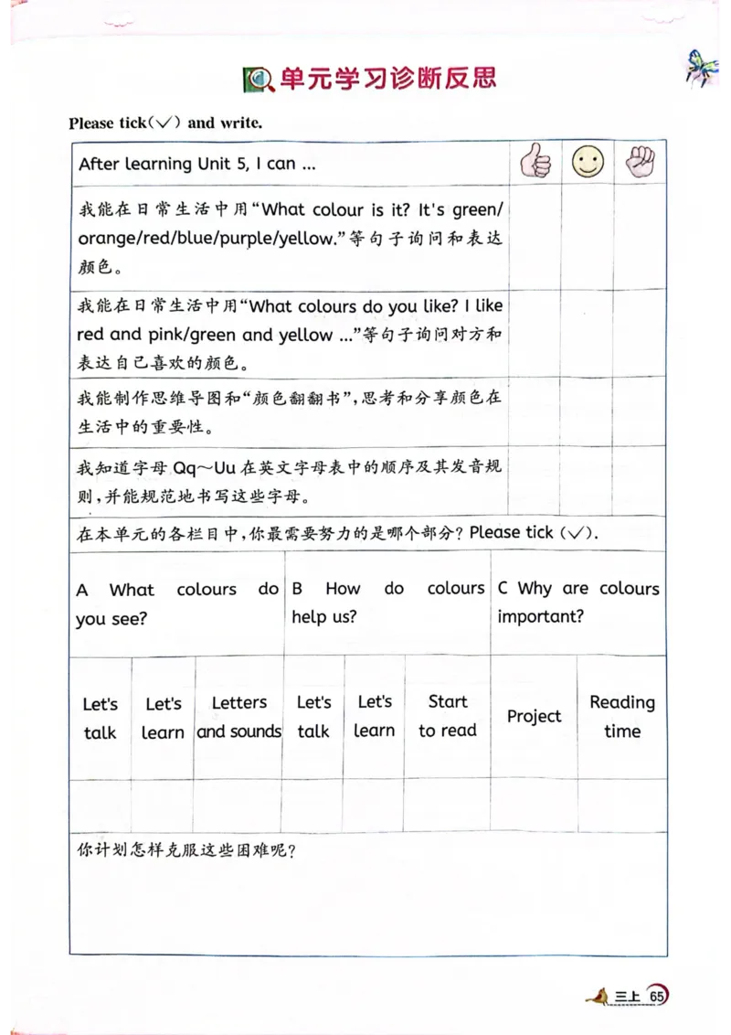 三年级上册2025秋季新版阳光同学提优训练_小学教辅2026新版+暑假衔接_25秋《阳光同学课时提优训练》英语人教版3-6年级_三年级