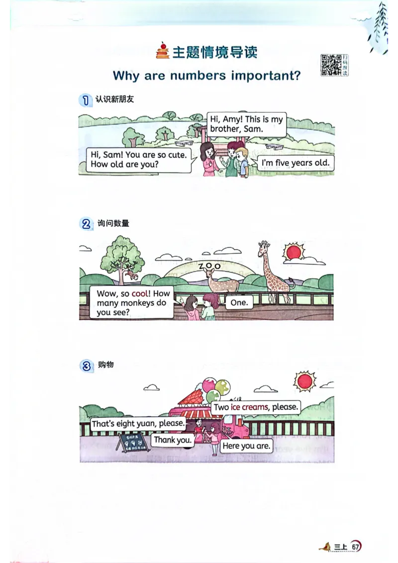 三年级上册2025秋季新版阳光同学提优训练_小学教辅2026新版+暑假衔接_25秋《阳光同学课时提优训练》英语人教版3-6年级_三年级