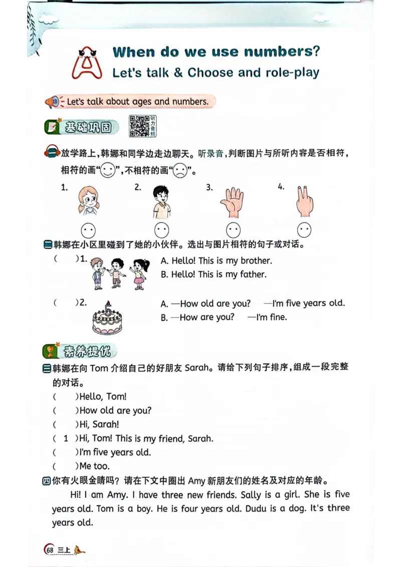 三年级上册2025秋季新版阳光同学提优训练_小学教辅2026新版+暑假衔接_25秋《阳光同学课时提优训练》英语人教版3-6年级_三年级