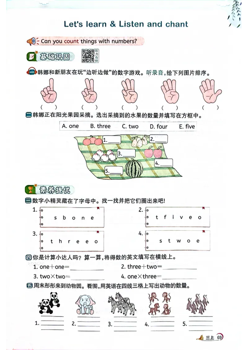 三年级上册2025秋季新版阳光同学提优训练_小学教辅2026新版+暑假衔接_25秋《阳光同学课时提优训练》英语人教版3-6年级_三年级