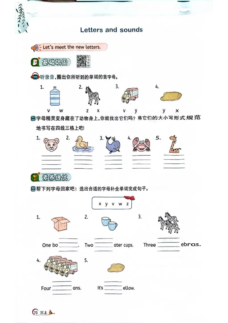 三年级上册2025秋季新版阳光同学提优训练_小学教辅2026新版+暑假衔接_25秋《阳光同学课时提优训练》英语人教版3-6年级_三年级