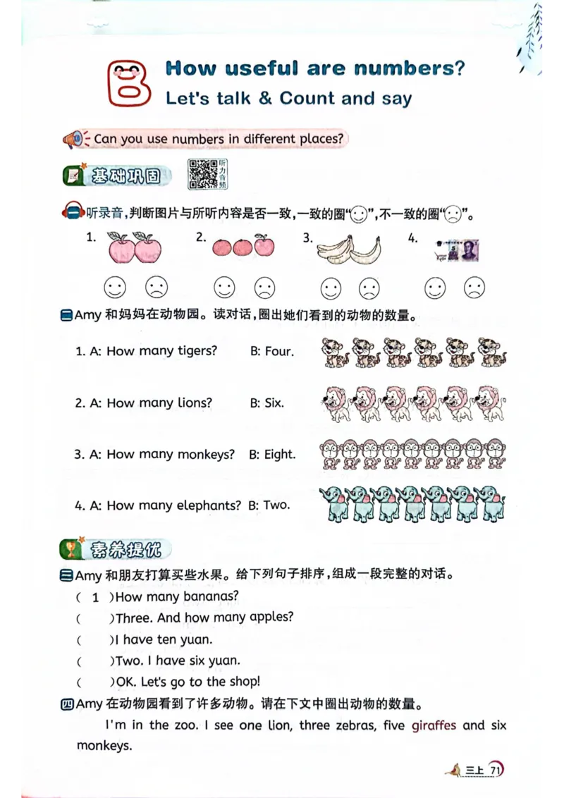 三年级上册2025秋季新版阳光同学提优训练_小学教辅2026新版+暑假衔接_25秋《阳光同学课时提优训练》英语人教版3-6年级_三年级