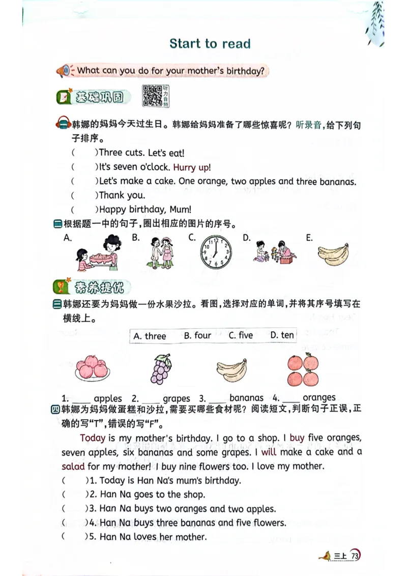 三年级上册2025秋季新版阳光同学提优训练_小学教辅2026新版+暑假衔接_25秋《阳光同学课时提优训练》英语人教版3-6年级_三年级