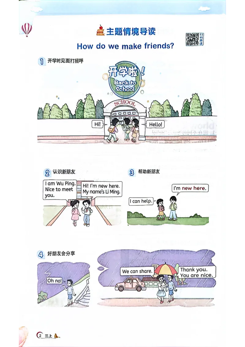 三年级上册2025秋季新版阳光同学提优训练_小学教辅2026新版+暑假衔接_25秋《阳光同学课时提优训练》英语人教版3-6年级_三年级