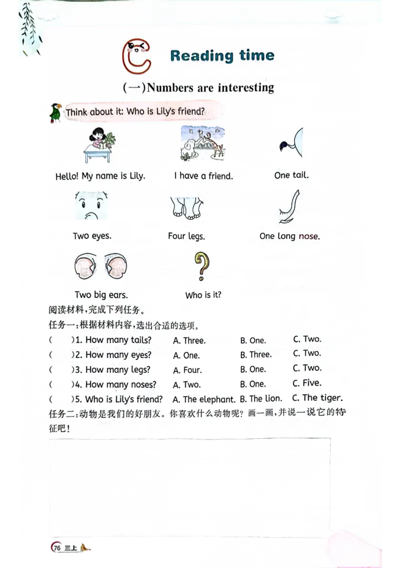三年级上册2025秋季新版阳光同学提优训练_小学教辅2026新版+暑假衔接_25秋《阳光同学课时提优训练》英语人教版3-6年级_三年级
