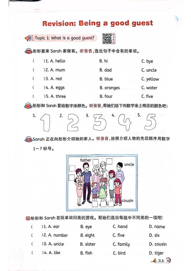 三年级上册2025秋季新版阳光同学提优训练_小学教辅2026新版+暑假衔接_25秋《阳光同学课时提优训练》英语人教版3-6年级_三年级