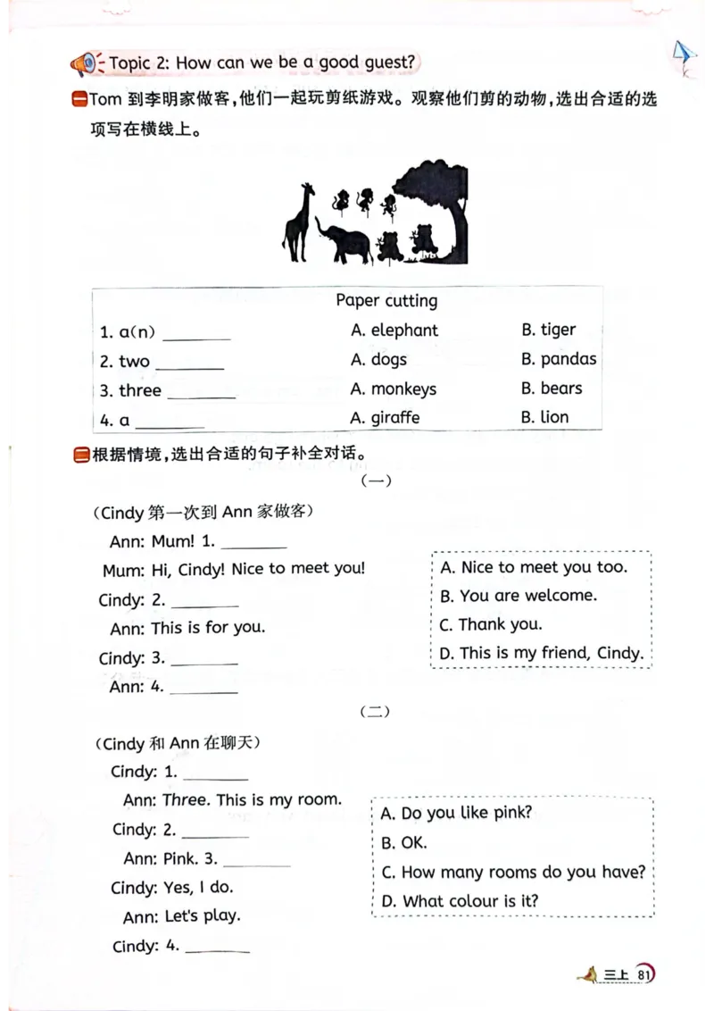 三年级上册2025秋季新版阳光同学提优训练_小学教辅2026新版+暑假衔接_25秋《阳光同学课时提优训练》英语人教版3-6年级_三年级