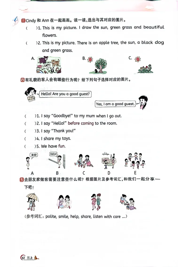 三年级上册2025秋季新版阳光同学提优训练_小学教辅2026新版+暑假衔接_25秋《阳光同学课时提优训练》英语人教版3-6年级_三年级