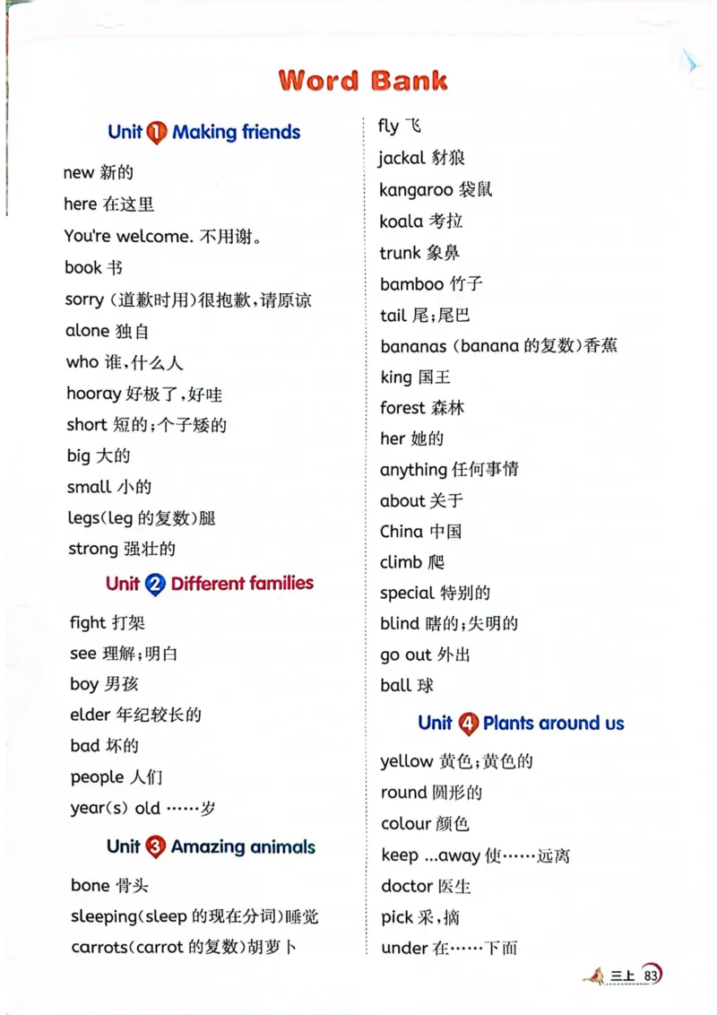 三年级上册2025秋季新版阳光同学提优训练_小学教辅2026新版+暑假衔接_25秋《阳光同学课时提优训练》英语人教版3-6年级_三年级