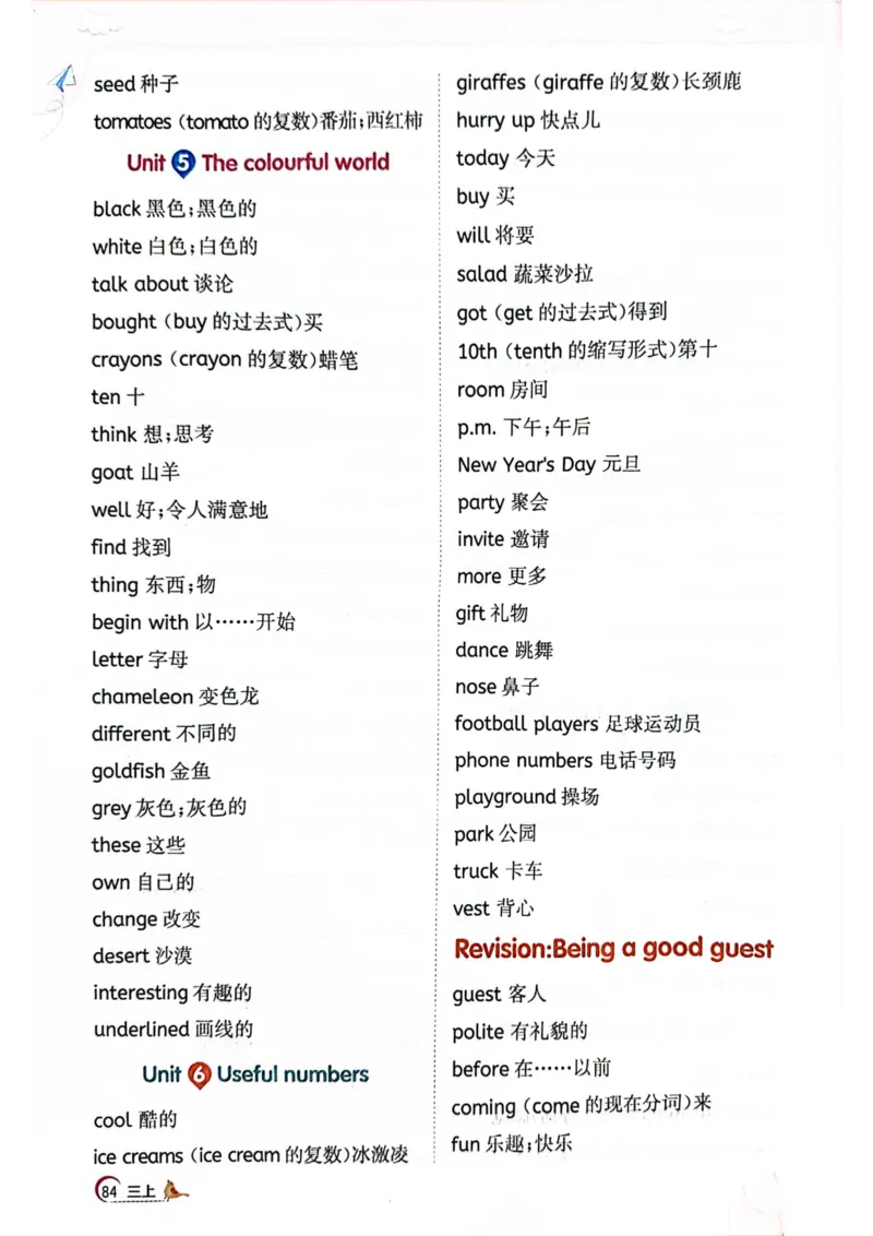 三年级上册2025秋季新版阳光同学提优训练_小学教辅2026新版+暑假衔接_25秋《阳光同学课时提优训练》英语人教版3-6年级_三年级