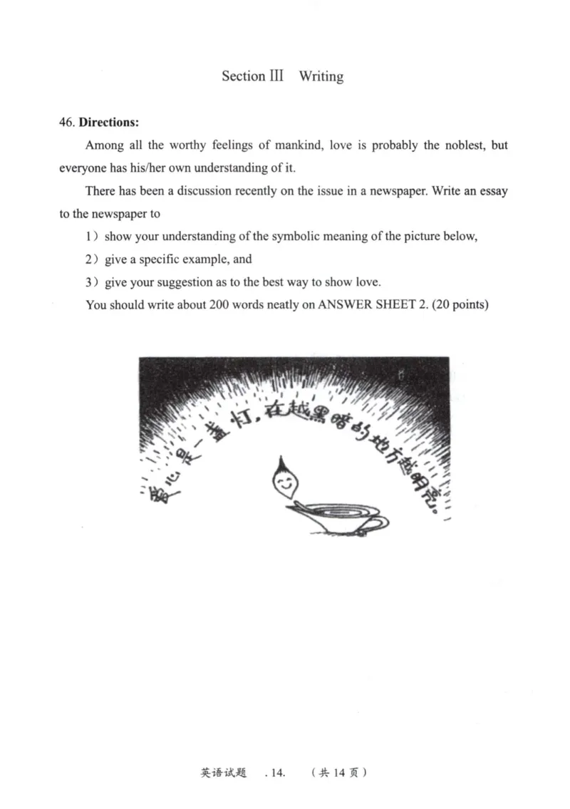 2001年考研英语真题_27考研真题_考研英语一、二真题+解析（1994-2026）_0.考研英语一真题与解析（1980-2026）_1.1980-2009年真题及解析(英语一二通用）_1998-2009年真题