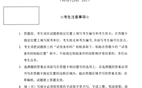 2001年考研英语真题_27考研真题_考研英语一、二真题+解析（1994-2026）_0.考研英语一真题与解析（1980-2026）_1.1980-2009年真题及解析(英语一二通用）_1998-2009年真题