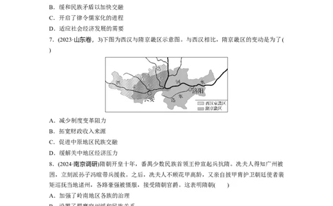 板块一　第三单元　训练5　从三国至隋唐的政权更迭与民族交融_07高考历史_2025年新高考资料_一轮复习_2025高考大一轮复习历史（通史版）_学生用书Word版文档全书_一轮复习67练
