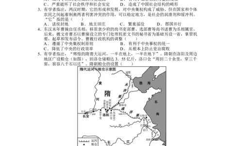 湖北省荆州市沙市中学2022-2023学年高三上学期第二次月考历史试题Word版含答案_07高考历史_历史高考模拟题_新高考_2023年