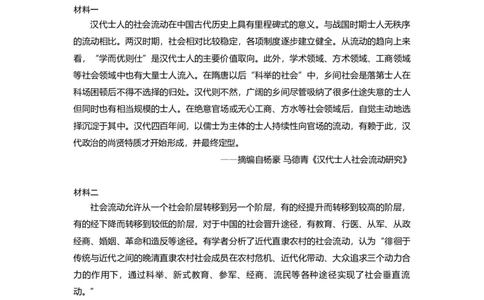 湖北省荆州市沙市中学2022-2023学年高三上学期第二次月考历史试题Word版含答案_07高考历史_历史高考模拟题_新高考_2023年