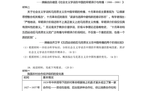 湖北省荆州市沙市中学2022-2023学年高三上学期第二次月考历史试题Word版含答案_07高考历史_历史高考模拟题_新高考_2023年