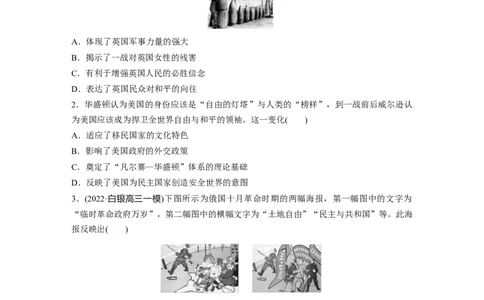 板块6阶段检测(六)　世界现代史_07高考历史_2024年新高考资料_1.2024一轮复习_2024年高考历史一轮复习讲义（部编版）_学生版在此文件夹_学生用书Word版文档_一轮复习64练