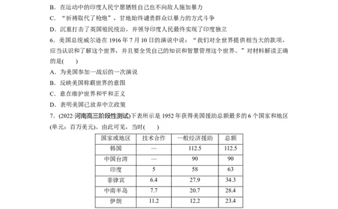 板块6阶段检测(六)　世界现代史_07高考历史_2024年新高考资料_1.2024一轮复习_2024年高考历史一轮复习讲义（部编版）_学生版在此文件夹_学生用书Word版文档_一轮复习64练