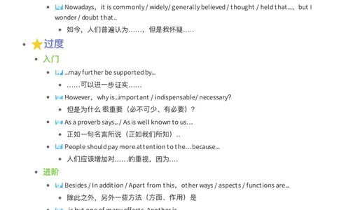 108个英语写作黄金句式汇总_27考研真题_考研英语一、二真题+解析（1994-2026）_考研作文模版大全_网络整理作文模板超全！