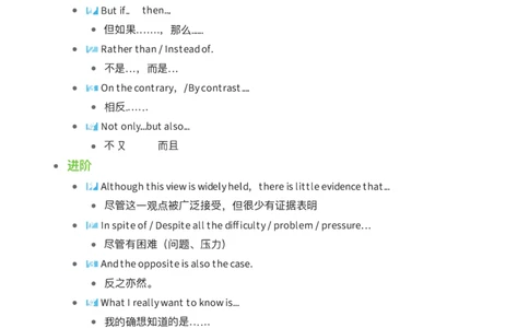 108个英语写作黄金句式汇总_27考研真题_考研英语一、二真题+解析（1994-2026）_考研作文模版大全_网络整理作文模板超全！