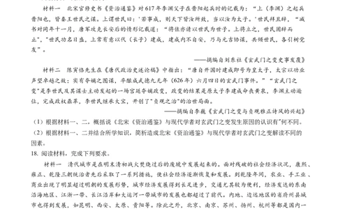 福建省宁德市博雅培文学校2023届高三一模历史试题（原卷版）_07高考历史_历史高考模拟题_新高考_2023年_福建省宁德市博雅培文学校2023届高三一模历史试题