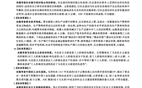 2015年考研政治答案解析_27考研真题_1994-2026考研政治历年真题_考研政治真题（1994-2024）_2009-2021考研政治真题及解析_2009-2021年考研政治解析