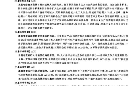 2015年考研政治答案解析_27考研真题_1994-2026考研政治历年真题_考研政治真题（1994-2024）_2009-2021考研政治真题及解析_2009-2021年考研政治解析