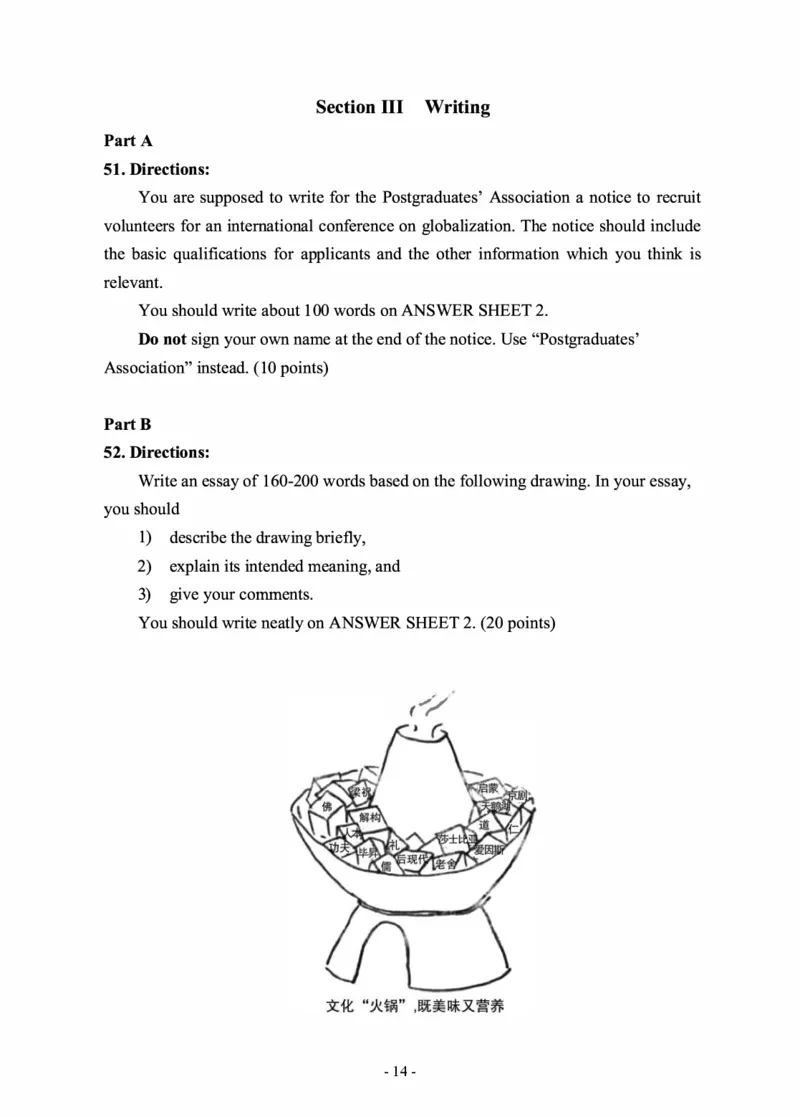 2010年考研英语一真题_27考研真题_考研英语一、二真题+解析（1994-2026）_0.考研英语一真题与解析（1980-2026）_2.2010-2024年英语一真题及解析_2010-2023真题