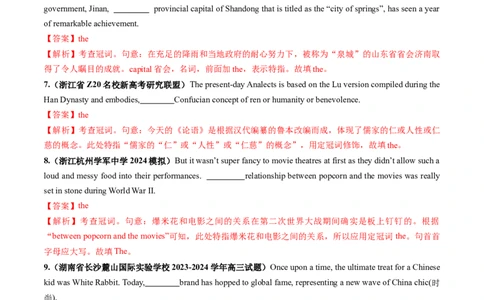 第02讲冠词（练习）（解析版）_03高考英语_新高考复习资料_2025年新高考复习_2025年高考英语一轮复习讲练测（新教材新高考，含2024年高考真题）_语法