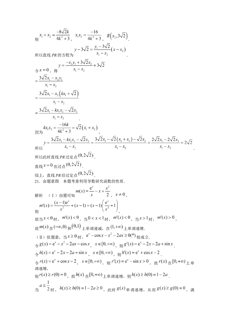 河南天一大联考2022-2023学年高三上学期1月期末联考文科数学试题_02高考数学_数学高考模拟题_2023年模拟题_老高考_河南天一大联考2022-2023学年高三年级上学期期末考试数学