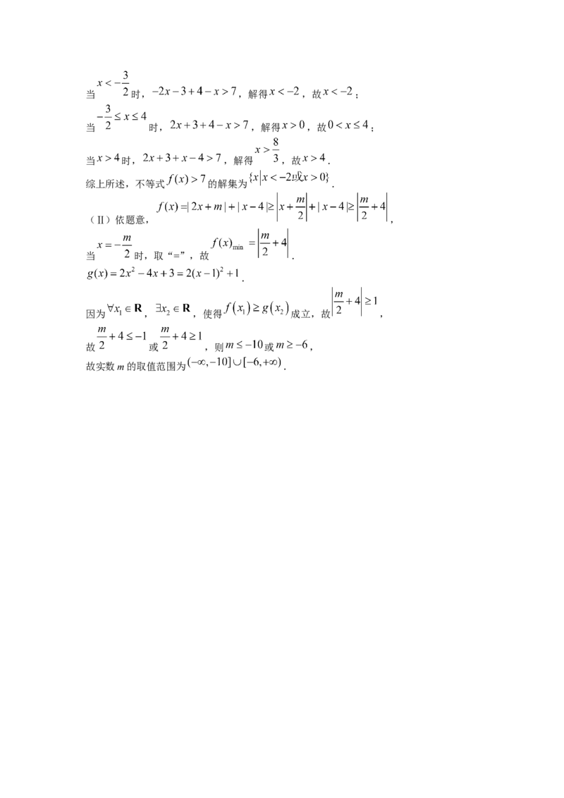 河南天一大联考2022-2023学年高三上学期1月期末联考文科数学试题_02高考数学_数学高考模拟题_2023年模拟题_老高考_河南天一大联考2022-2023学年高三年级上学期期末考试数学