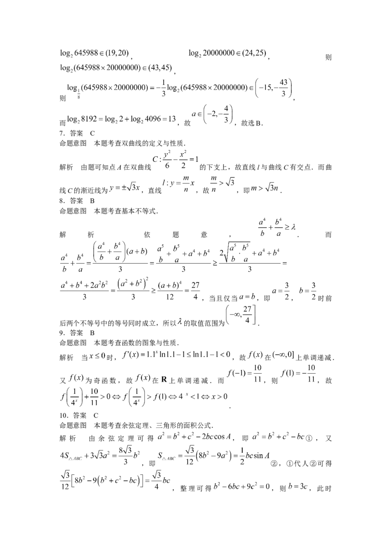 河南天一大联考2022-2023学年高三上学期1月期末联考文科数学试题_02高考数学_数学高考模拟题_2023年模拟题_老高考_河南天一大联考2022-2023学年高三年级上学期期末考试数学