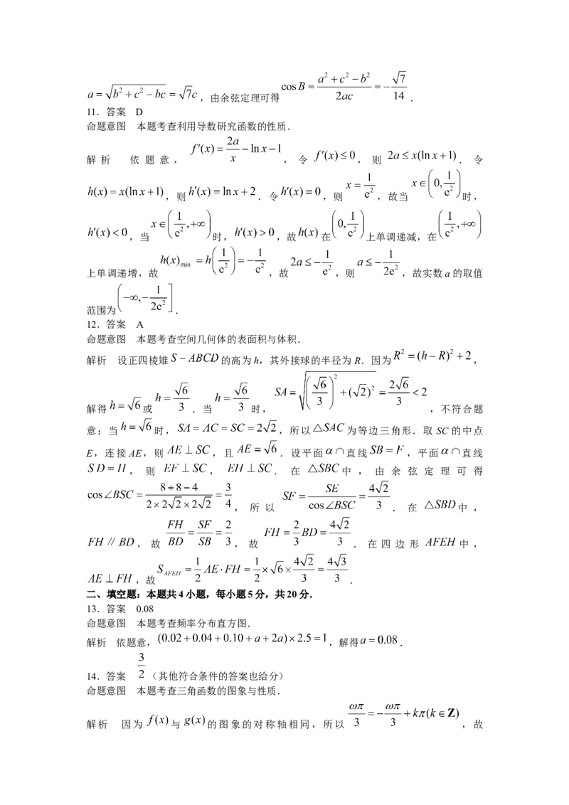 河南天一大联考2022-2023学年高三上学期1月期末联考文科数学试题_02高考数学_数学高考模拟题_2023年模拟题_老高考_河南天一大联考2022-2023学年高三年级上学期期末考试数学