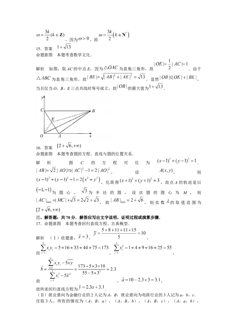 河南天一大联考2022-2023学年高三上学期1月期末联考文科数学试题_02高考数学_数学高考模拟题_2023年模拟题_老高考_河南天一大联考2022-2023学年高三年级上学期期末考试数学