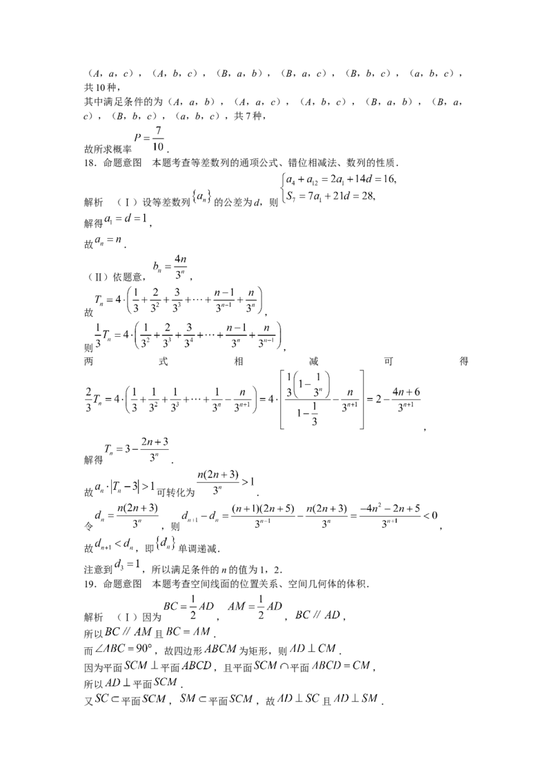 河南天一大联考2022-2023学年高三上学期1月期末联考文科数学试题_02高考数学_数学高考模拟题_2023年模拟题_老高考_河南天一大联考2022-2023学年高三年级上学期期末考试数学