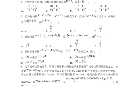 河南天一大联考2022-2023学年高三上学期1月期末联考文科数学试题_02高考数学_数学高考模拟题_2023年模拟题_老高考_河南天一大联考2022-2023学年高三年级上学期期末考试数学