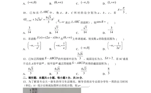 河南天一大联考2022-2023学年高三上学期1月期末联考文科数学试题_02高考数学_数学高考模拟题_2023年模拟题_老高考_河南天一大联考2022-2023学年高三年级上学期期末考试数学