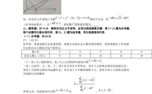 河南天一大联考2022-2023学年高三上学期1月期末联考文科数学试题_02高考数学_数学高考模拟题_2023年模拟题_老高考_河南天一大联考2022-2023学年高三年级上学期期末考试数学