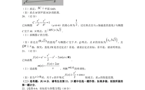 河南天一大联考2022-2023学年高三上学期1月期末联考文科数学试题_02高考数学_数学高考模拟题_2023年模拟题_老高考_河南天一大联考2022-2023学年高三年级上学期期末考试数学
