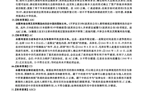 2014年考研政治答案解析_27考研真题_1994-2026考研政治历年真题_考研政治真题（1994-2024）_2009-2021考研政治真题及解析_2009-2021年考研政治解析